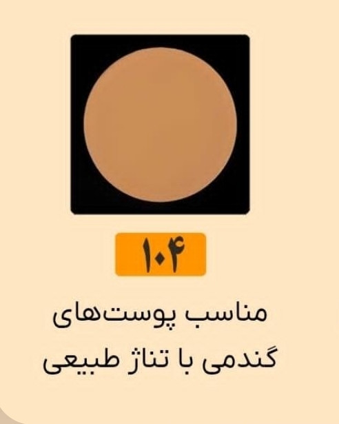 پنکک لاکچری کوین کد104
